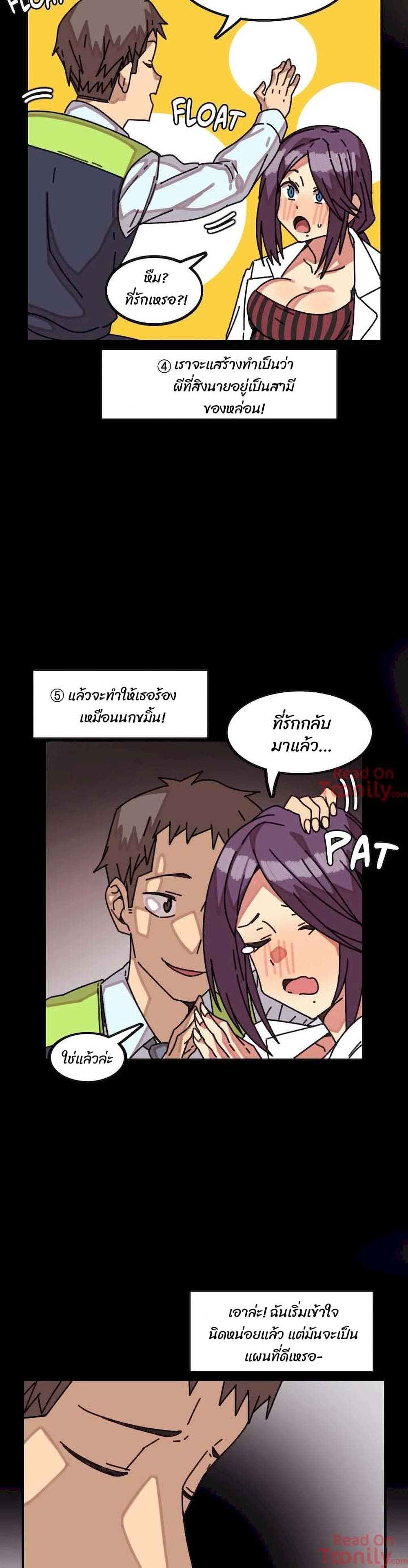 The Girl That Lingers in the Wall เธ•เธญเธเธ—เธตเน 17 (21)