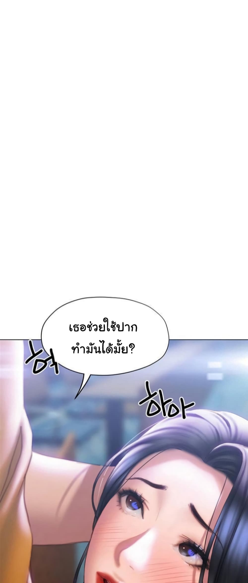 Understanding of Flirting เธ•เธญเธเธ—เธตเน 35 (58)