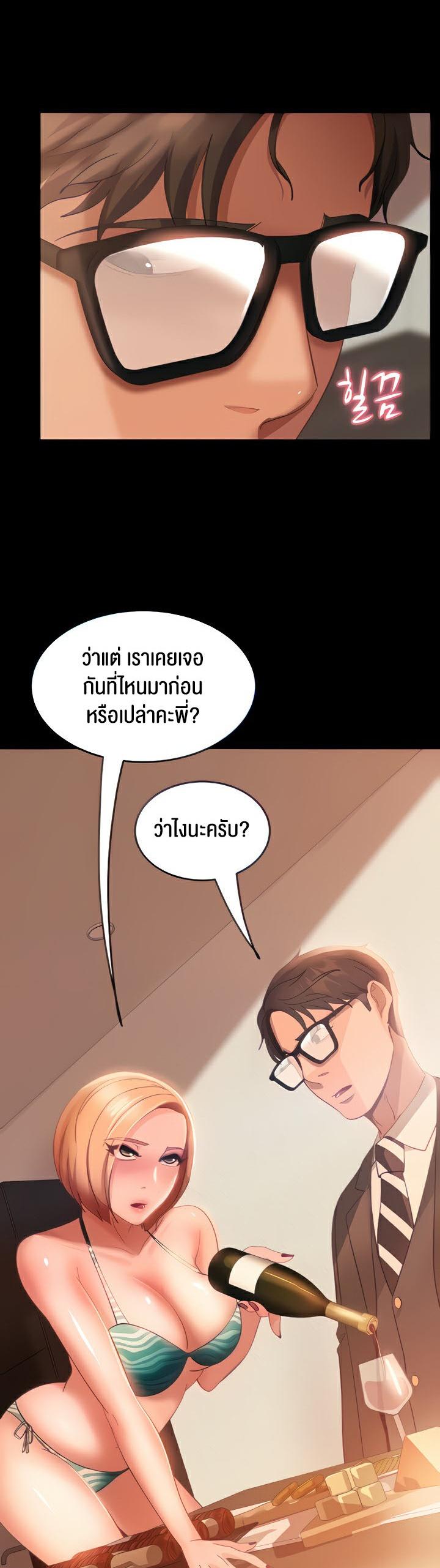 Marriage Agency Review เธ•เธญเธเธ—เธตเน 17 (14)