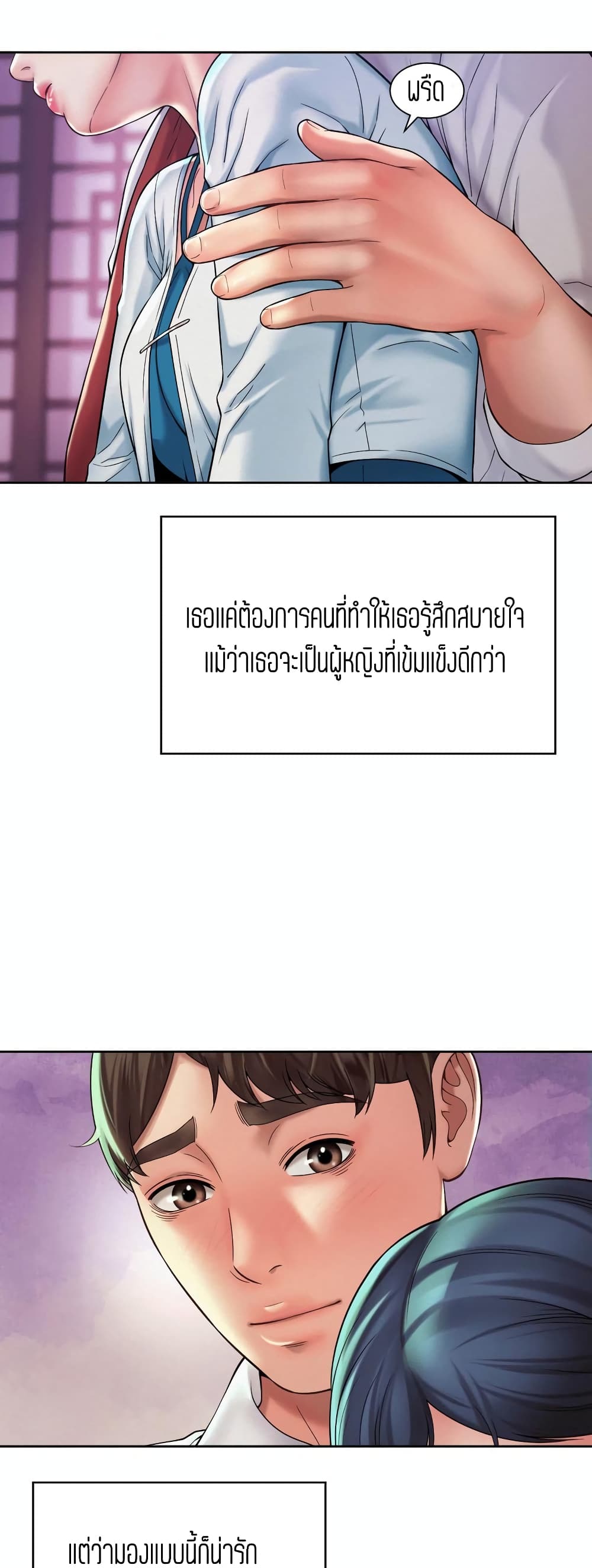 Workplace Romance เธ•เธญเธเธ—เธตเน 16 (29)