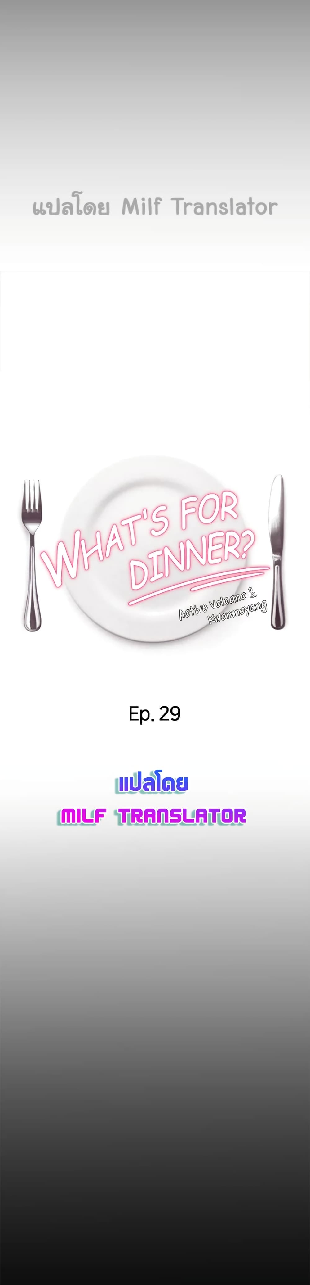 Tonight, Youâre My Dinner à¸à¸­à¸à¸à¸µà¹ 29 (4)