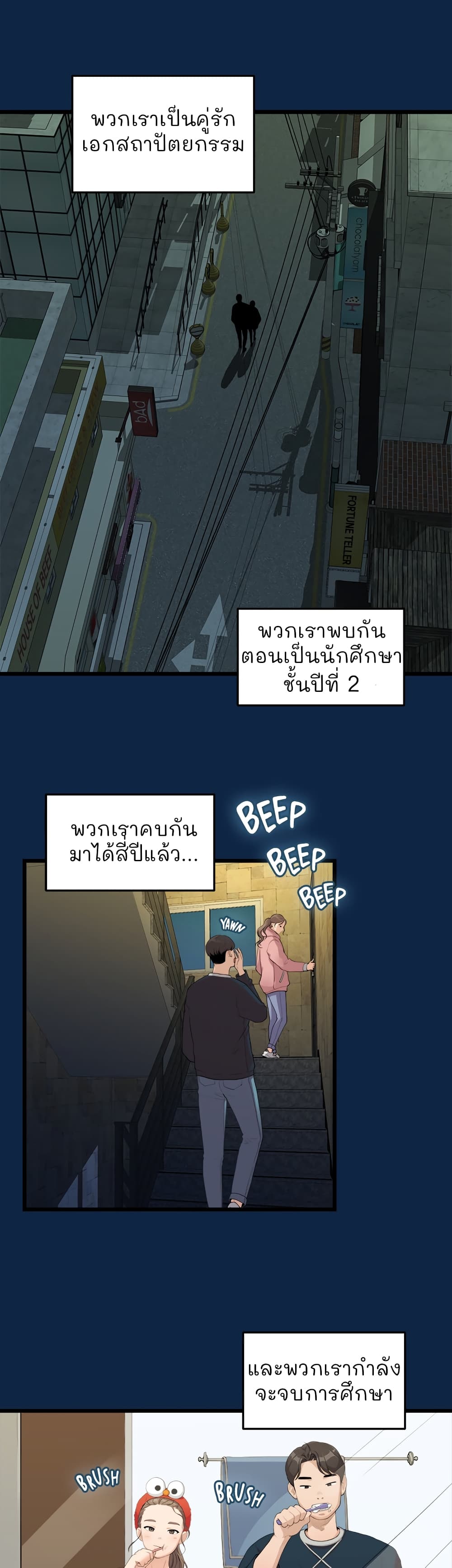 So close, Yet so far ตอนที่ 1 (9)