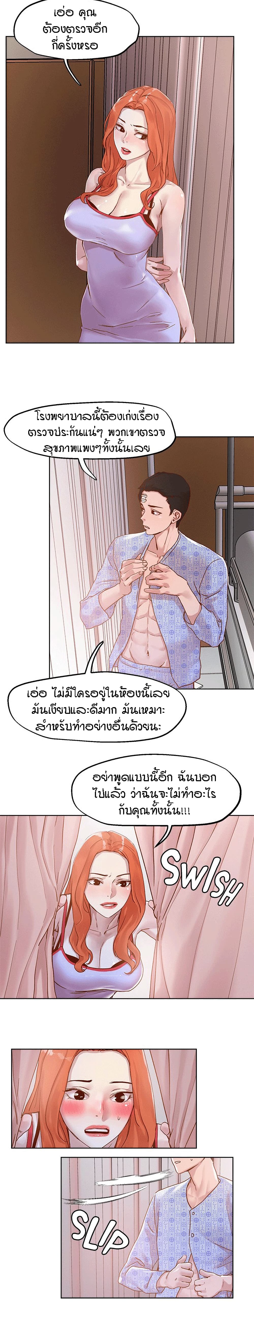 King of the Night เธ•เธญเธเธ—เธตเน  34 (13)