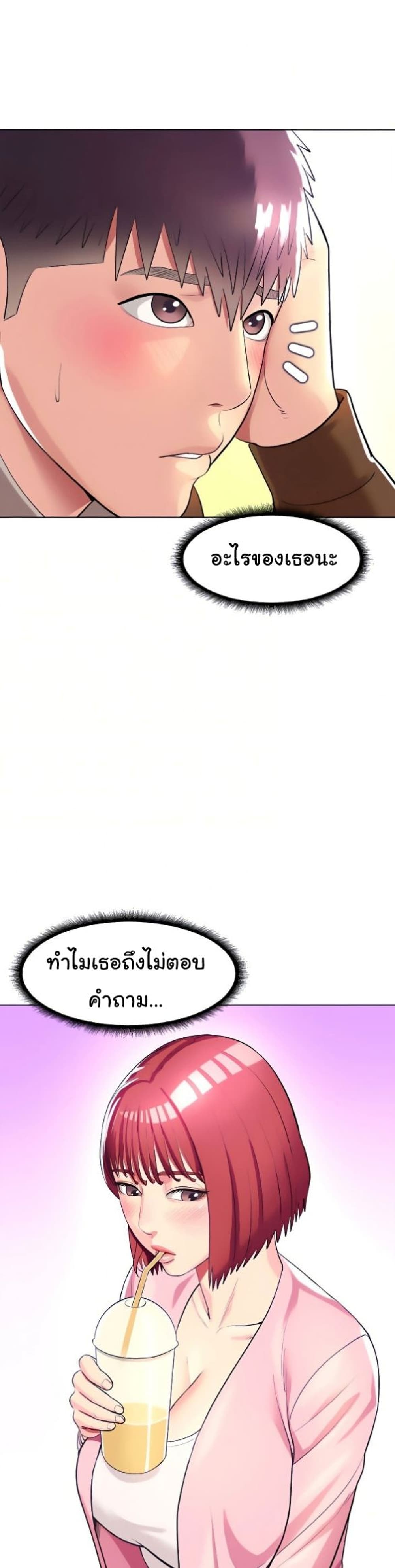 A Different Class เธ•เธญเธเธ—เธตเน 25 (24)