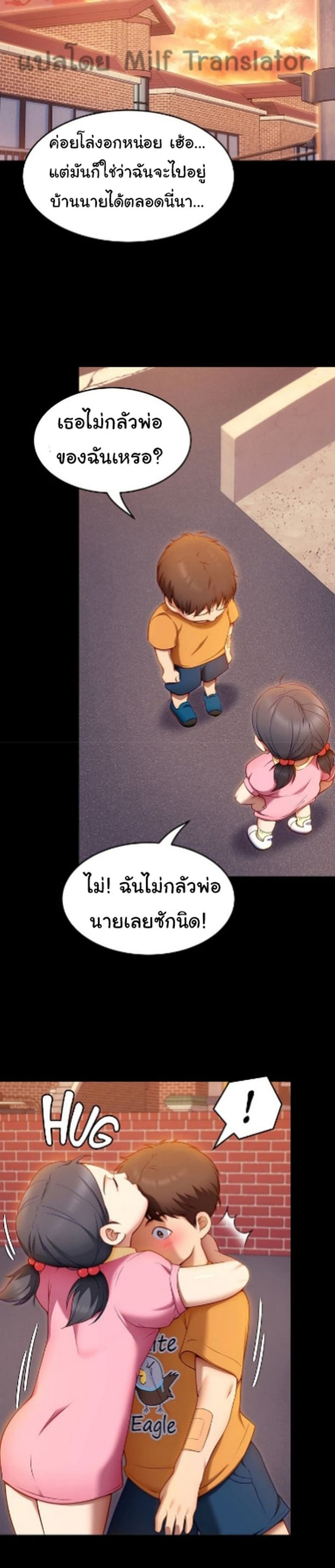 Tonight, Youâre My Dinner à¸à¸­à¸à¸à¸µà¹ 32 (31)