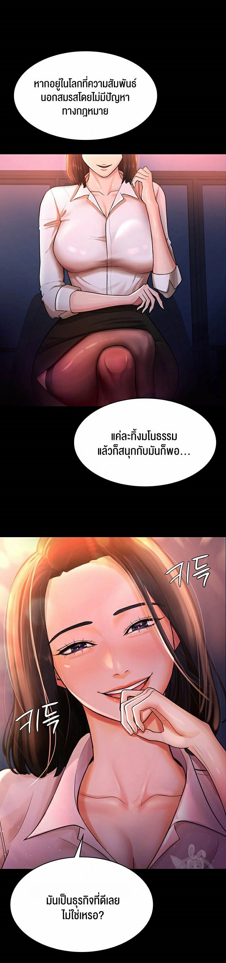 อ่านโดจิน เรื่อง Your Wife was Delicious 2 12