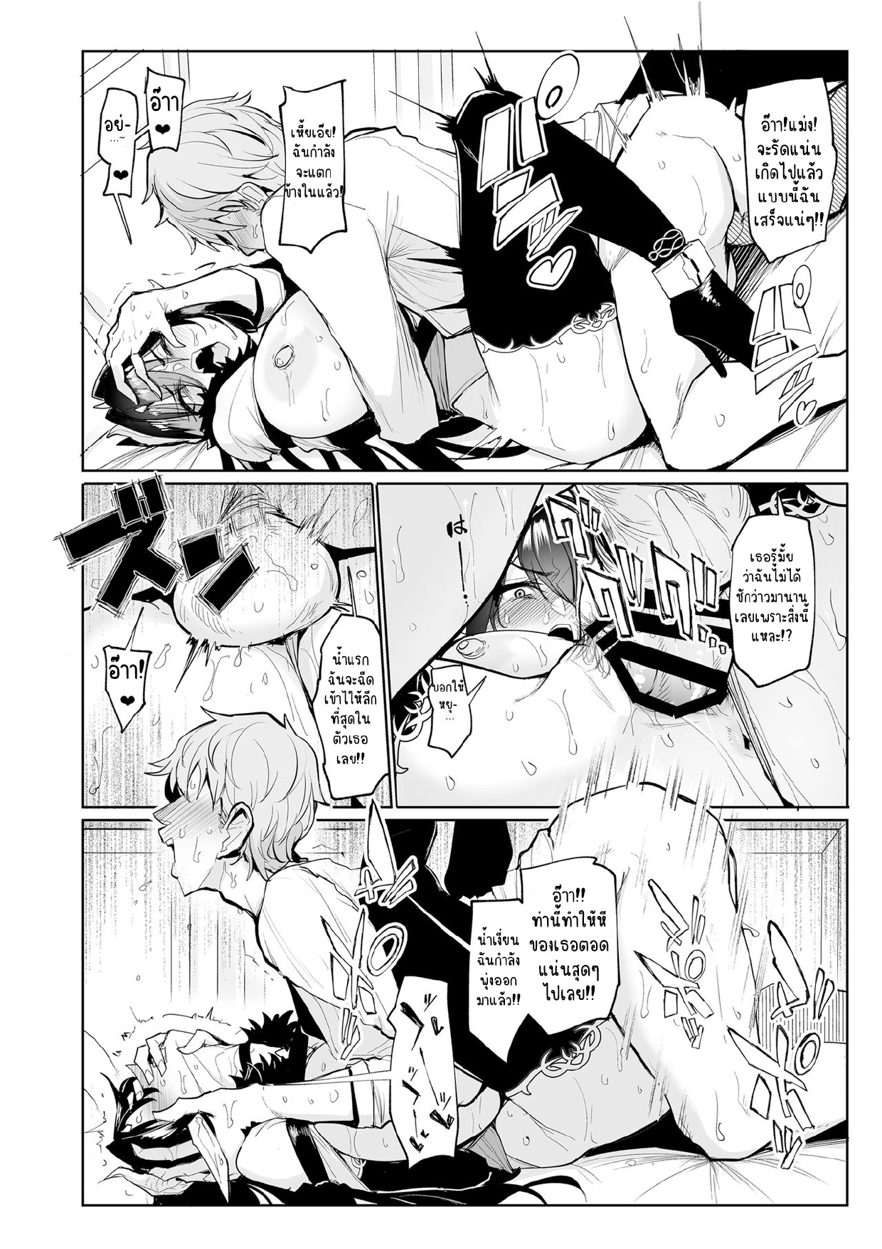 Mesu Gacha 1 page 0037