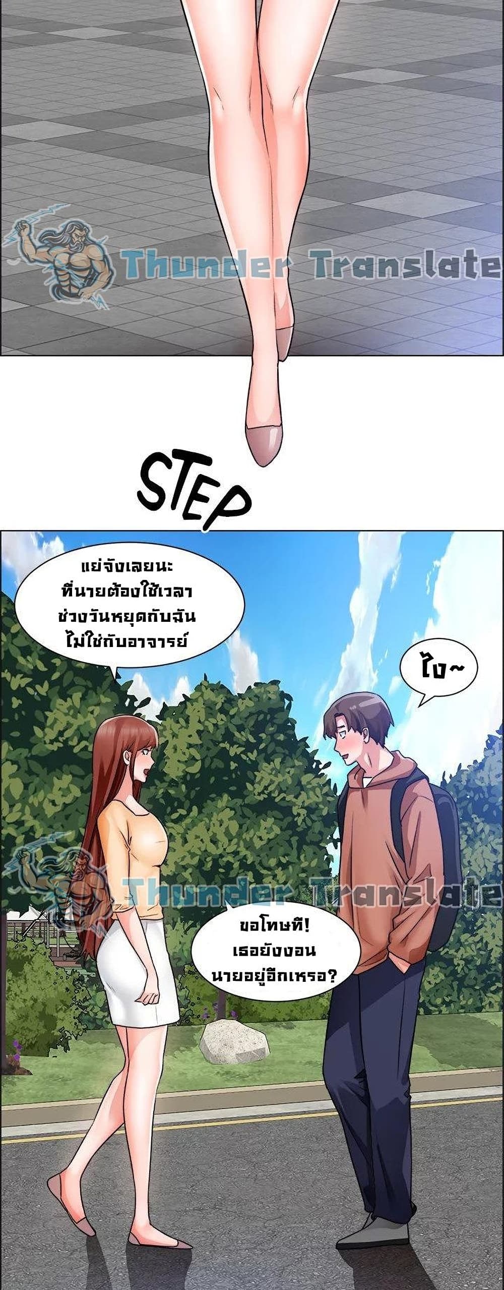 Nogada Romance เธ•เธญเธเธ—เธตเน 40 (49)