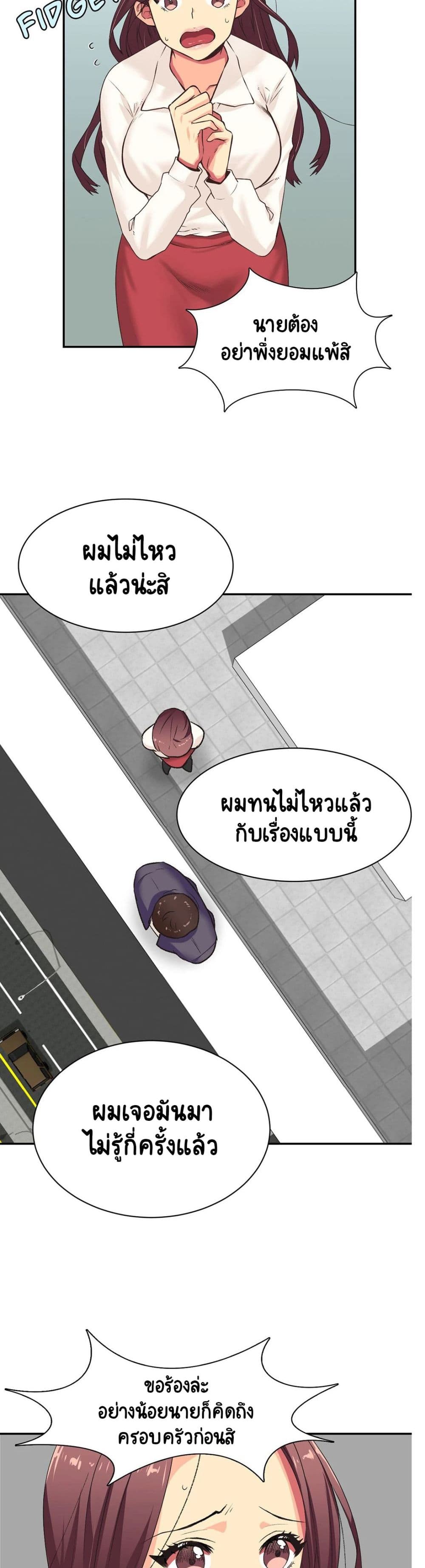 The Yes Girl เธ•เธญเธเธ—เธตเน 1 (14)