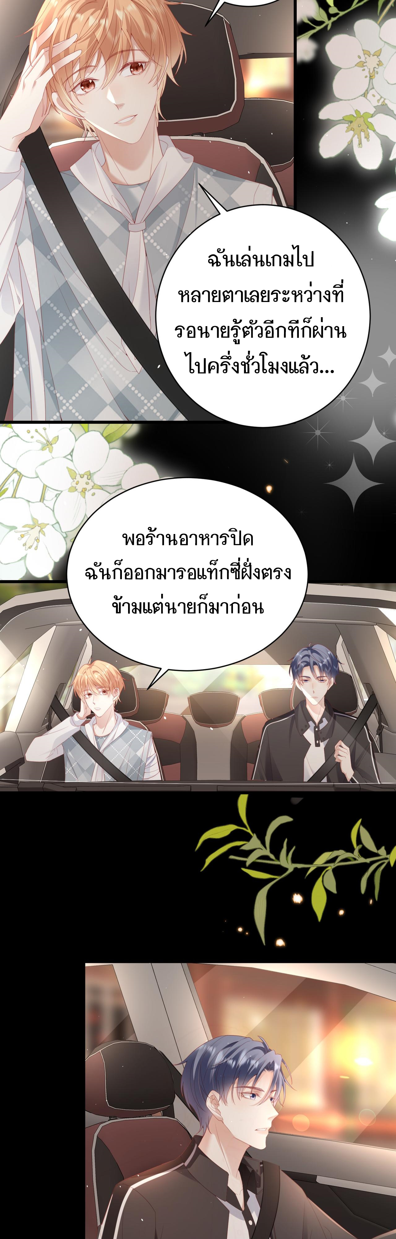 ซ่อนแอบ 16 25