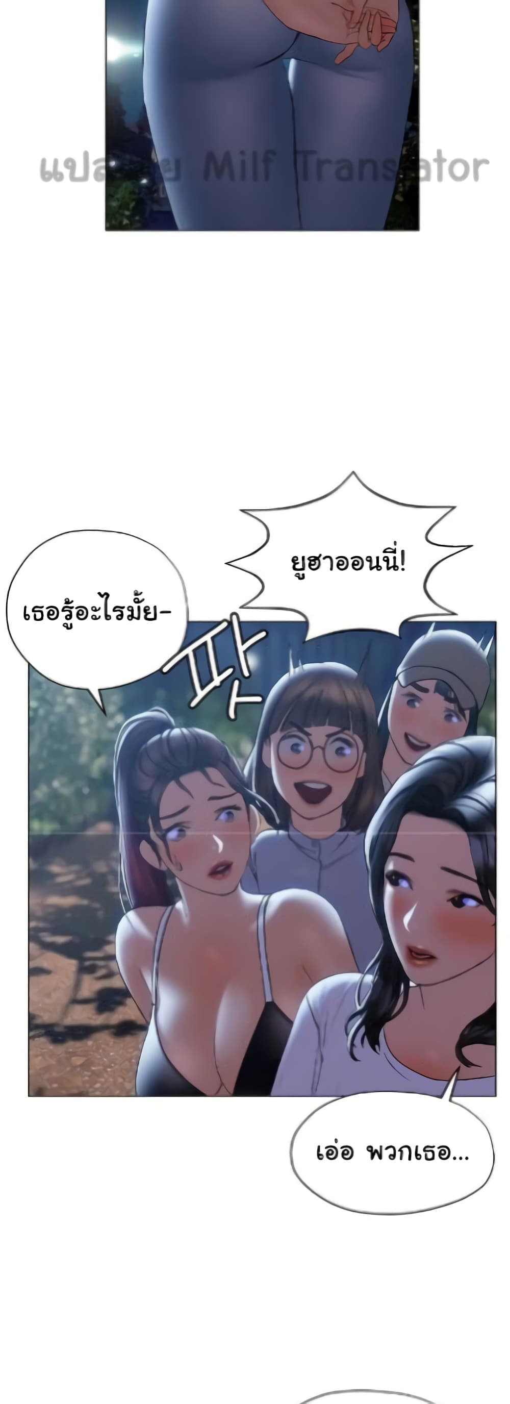 Understanding of Flirting เธ•เธญเธเธ—เธตเน 29 (43)