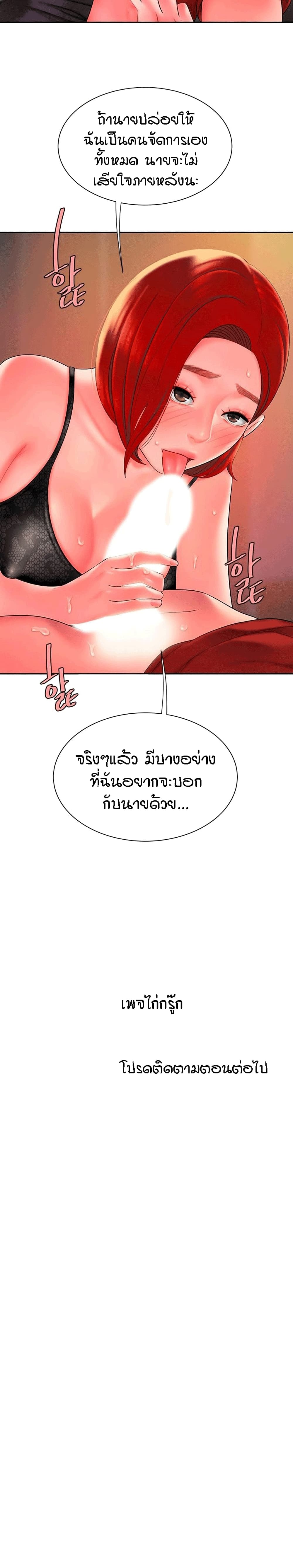 Delivery Man เธ•เธญเธเธ—เธตเน 38 (27)