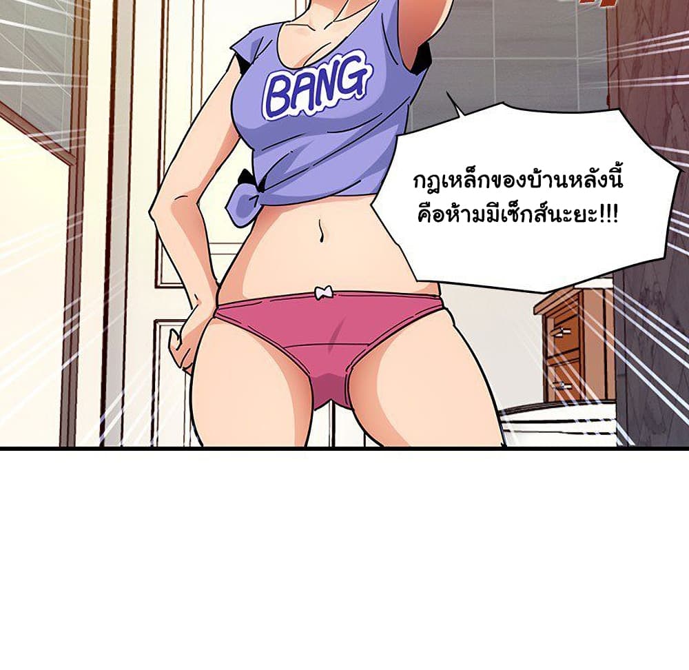 Dog on Patrol เธ•เธญเธเธ—เธตเน 65 (116)