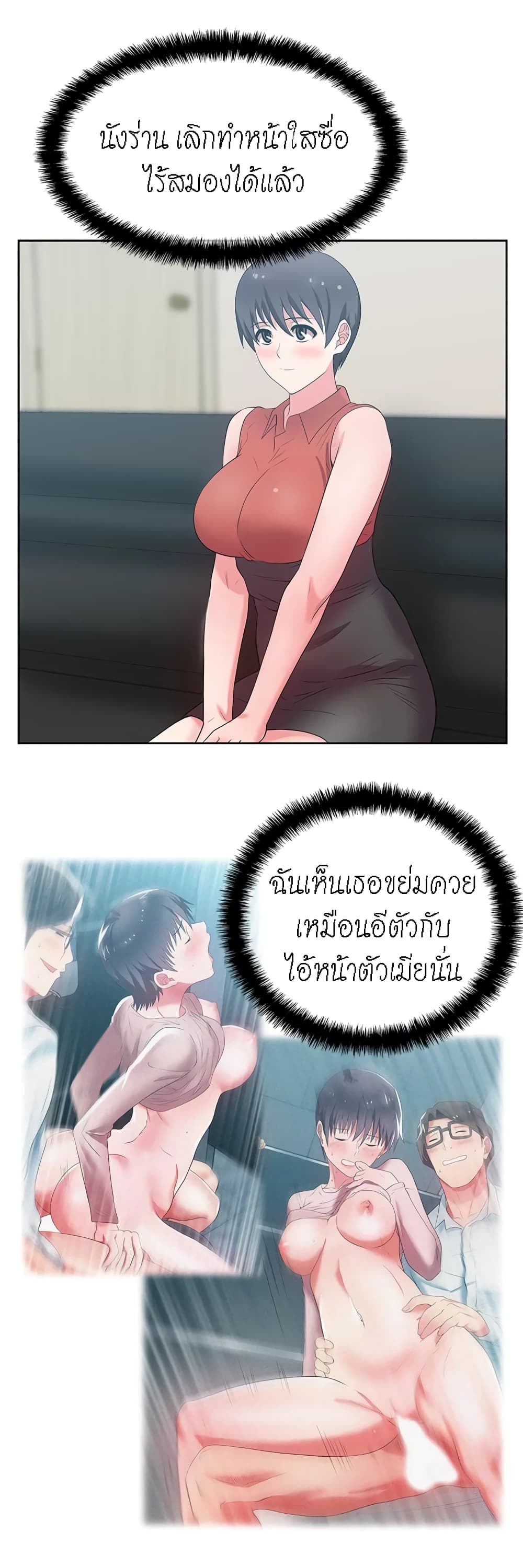 My Wife's Friend เธ•เธญเธเธ—เธตเน 22 (31)