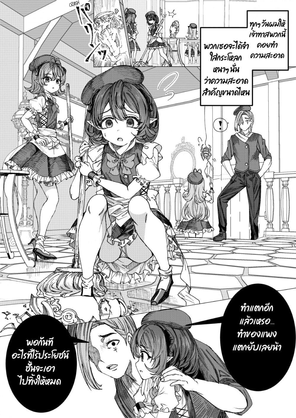 Dorei wo Choukyoushite Harem Tsukuru 6 1