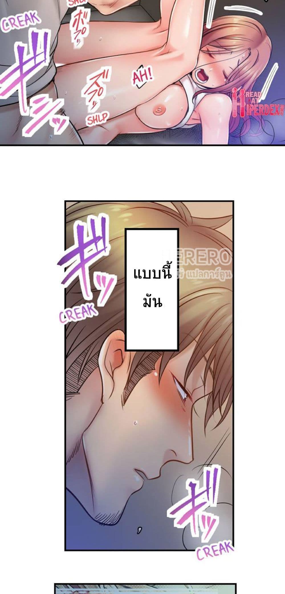 I Can't Resist His Massage! Cheating in Front เธ•เธญเธเธ—เธตเน93 (14)