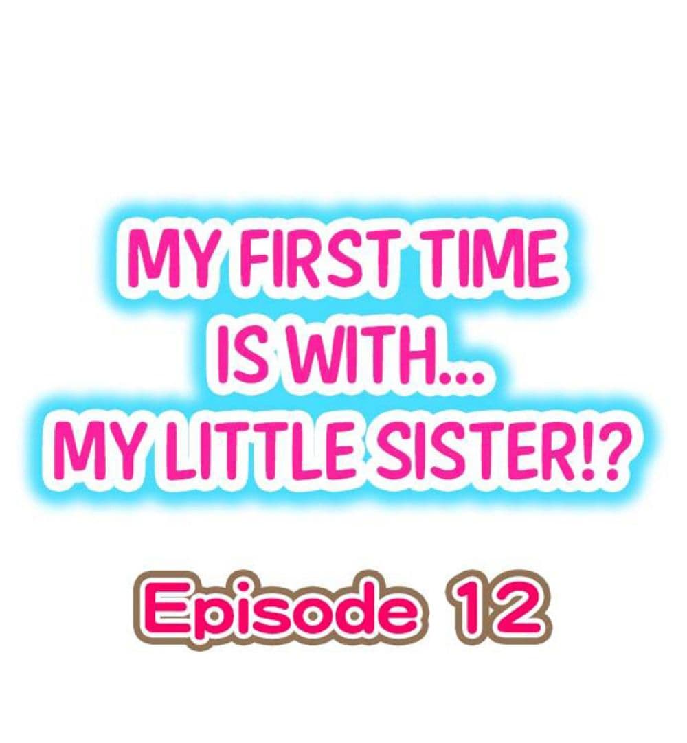 My First Time Is withโ€ฆ My Little Sister! 12 (1)