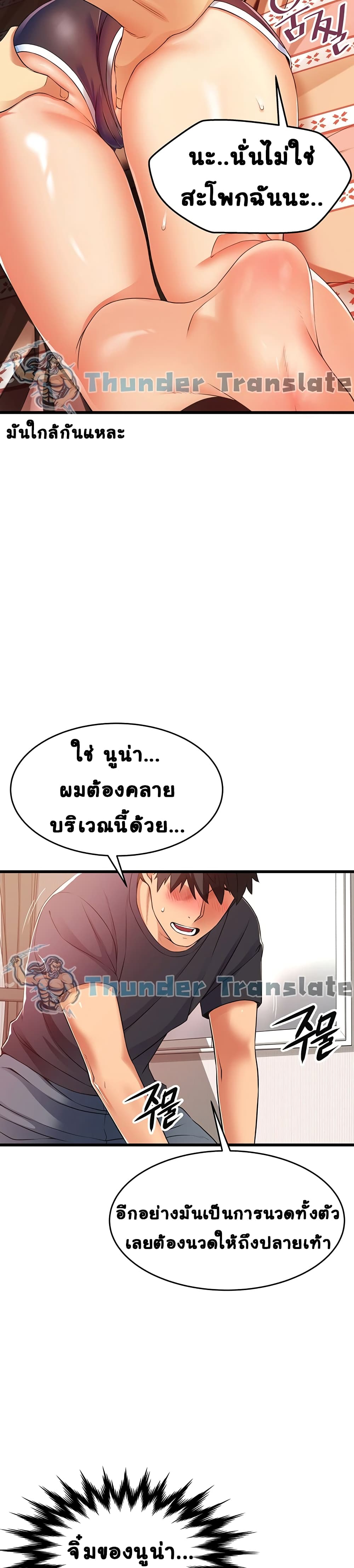 An Alley story เธ•เธญเธเธ—เธตเน 3 (33)