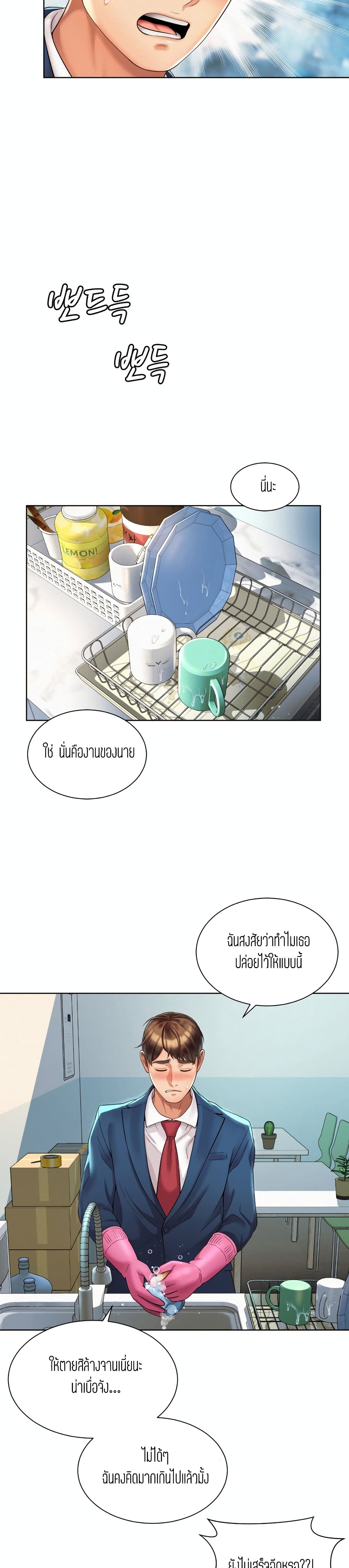 Workplace Romance เธ•เธญเธเธ—เธตเน 2 (24)