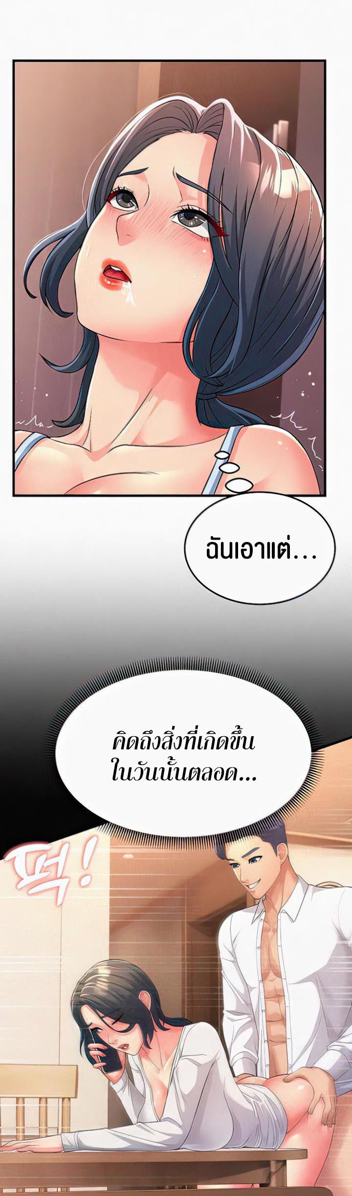 เธญเนเธฒเธเนเธ”เธเธดเธ เน€เธฃเธทเนเธญเธ Mother in Law Bends To My Will 4 03