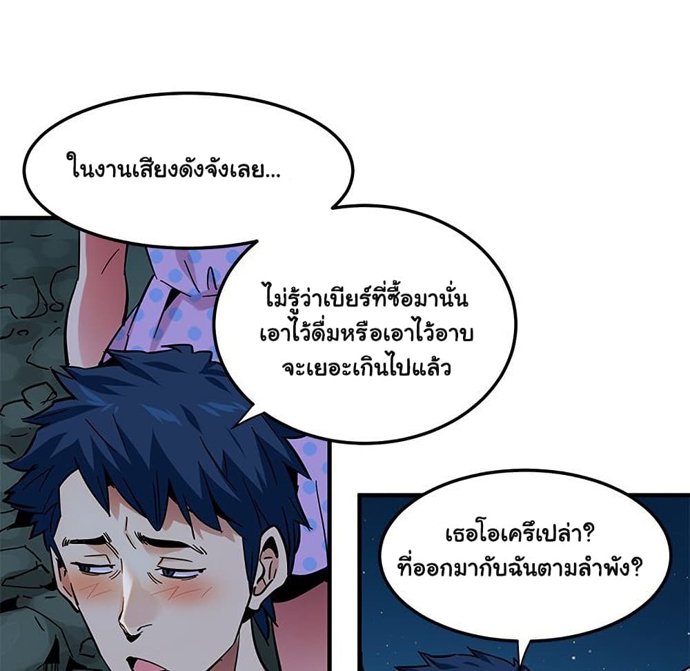 Dog on Patrol เธ•เธญเธเธ—เธตเน 46 (128)