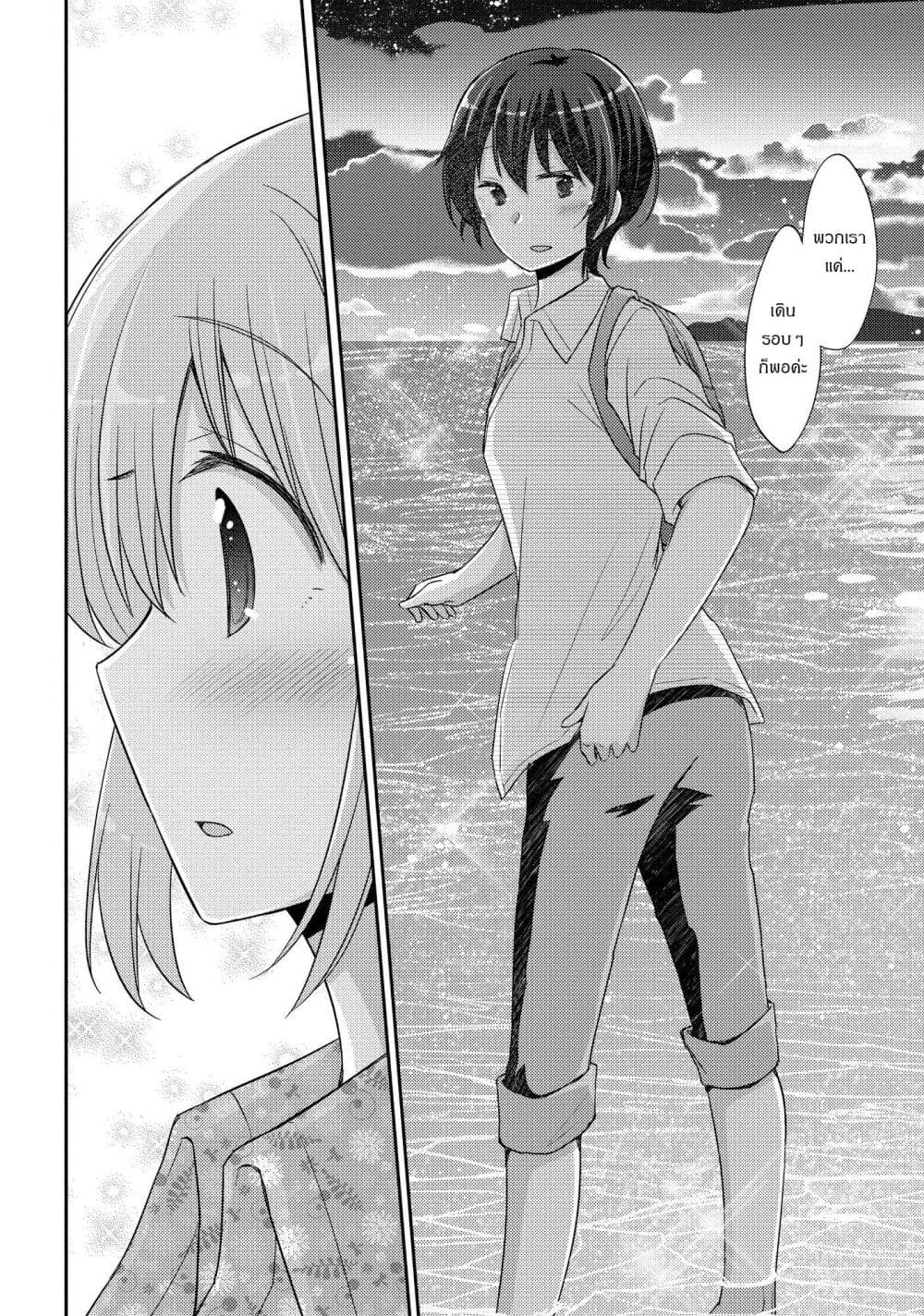 Hayama Sensei To Terano Sensei Ha Tsukiatteiru 21 (6)