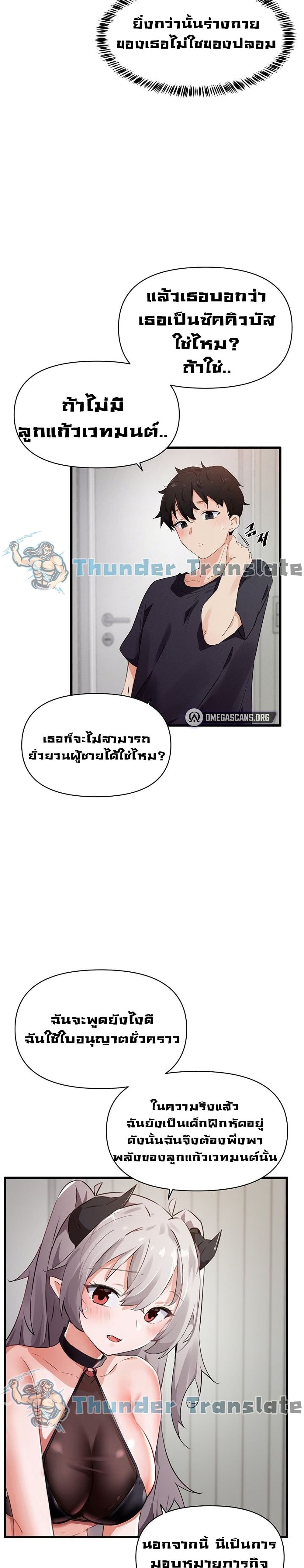 Please Give Me Energy เธ•เธญเธเธ—เธตเน 1 (25)