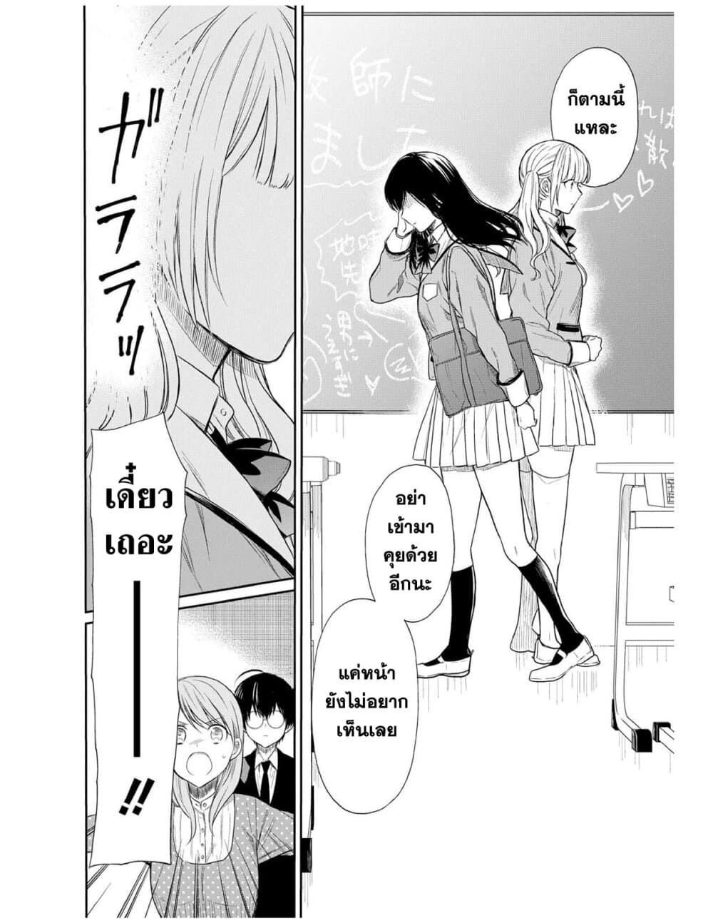 1 nen A gumi no Monster เธ•เธญเธเธ—เธตเน 2 (16)