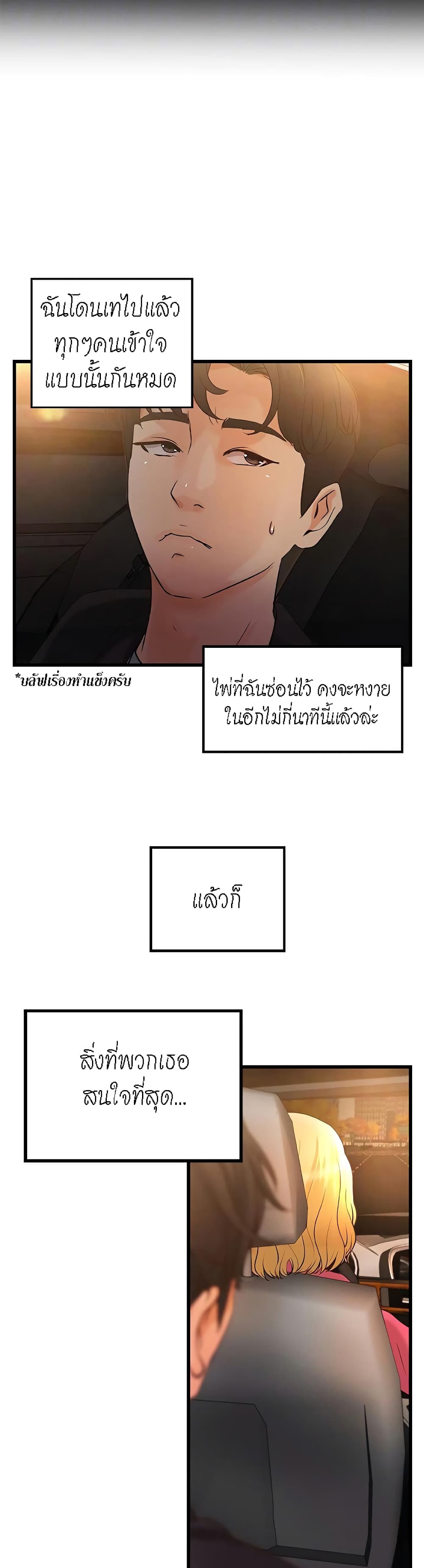 Sisterโ€s Sex Education เธ•เธญเธเธ—เธตเน 29 (10)