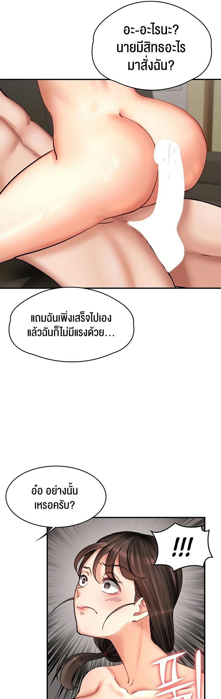 อ่านโดจิน เรื่อง The Commander’s Daughter 28 26