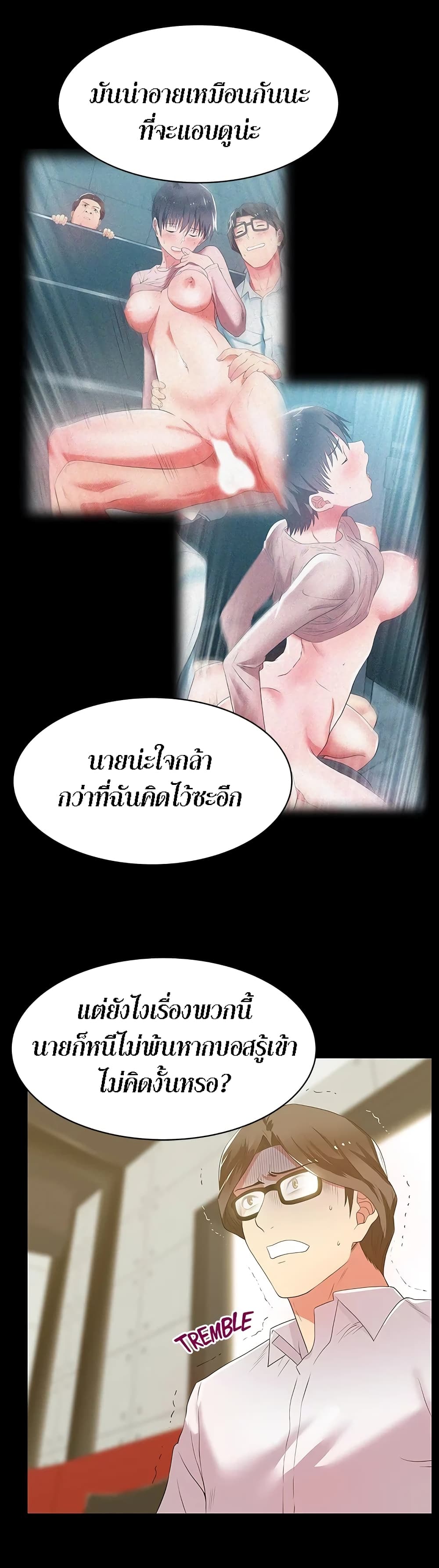 My Wife's Friend เธ•เธญเธเธ—เธตเน 23 (12)