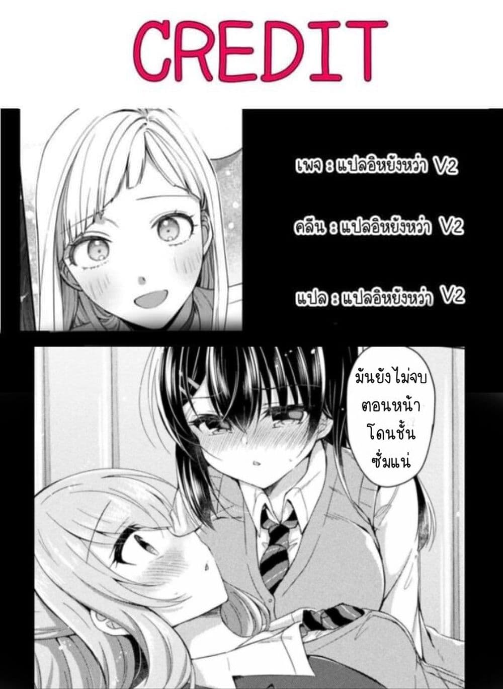 Yuri Love Slave Watashi dake no Iinchou 5 25