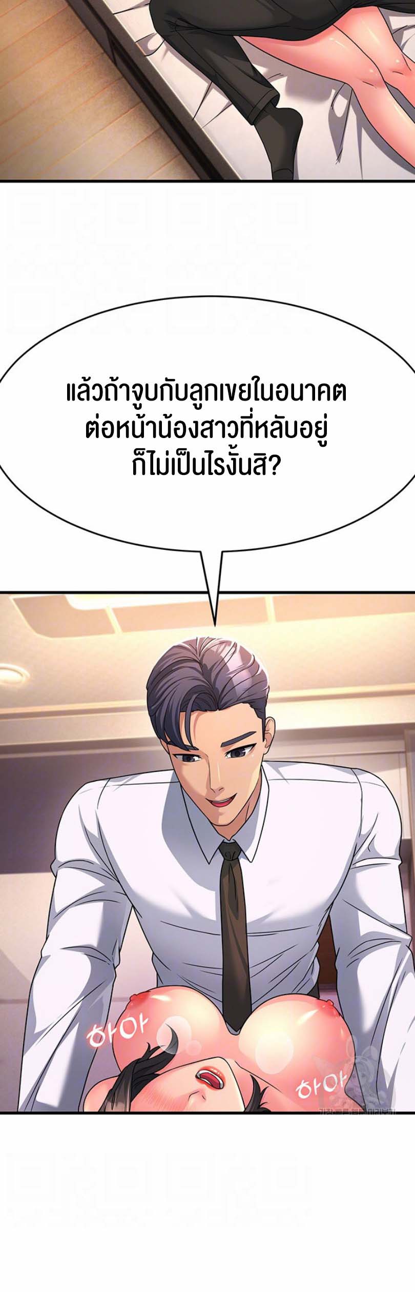 เธญเนเธฒเธเนเธ”เธเธดเธ เน€เธฃเธทเนเธญเธ Mother in Law Bends To My Will 10 08