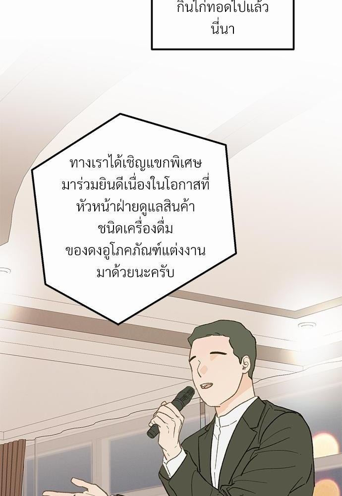 เขตห้ามรักฉบับเบต้า 23 64