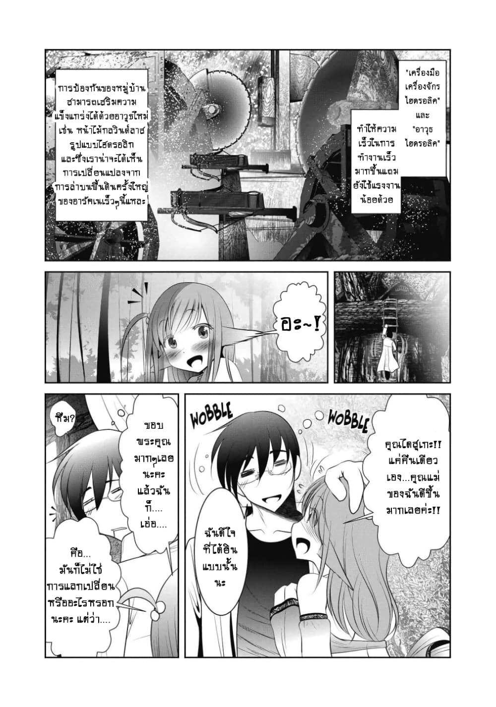 Kagaku teki ni Sonzai shiuru Creature Musume no Kansatsu Nisshi 3 (26)