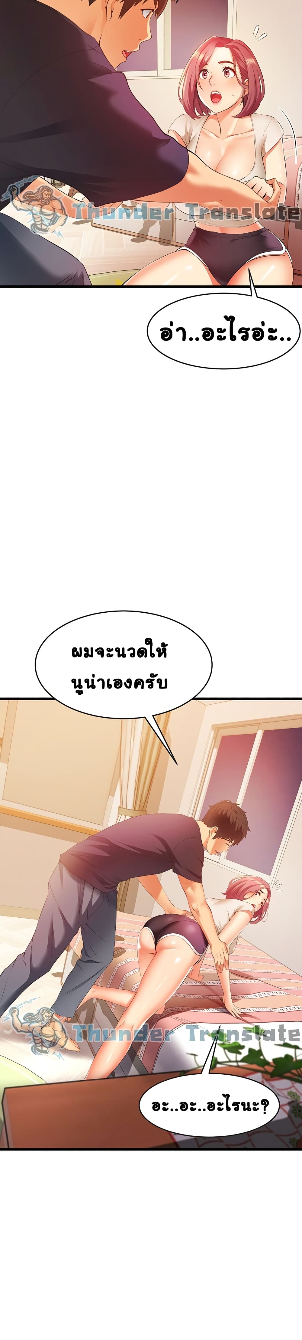 An Alley story เธ•เธญเธเธ—เธตเน 3 (23)