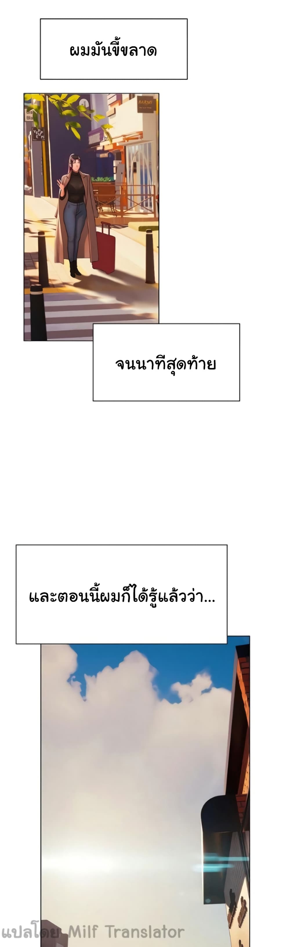 Understanding of Flirting เธ•เธญเธเธ—เธตเน 37 (59)