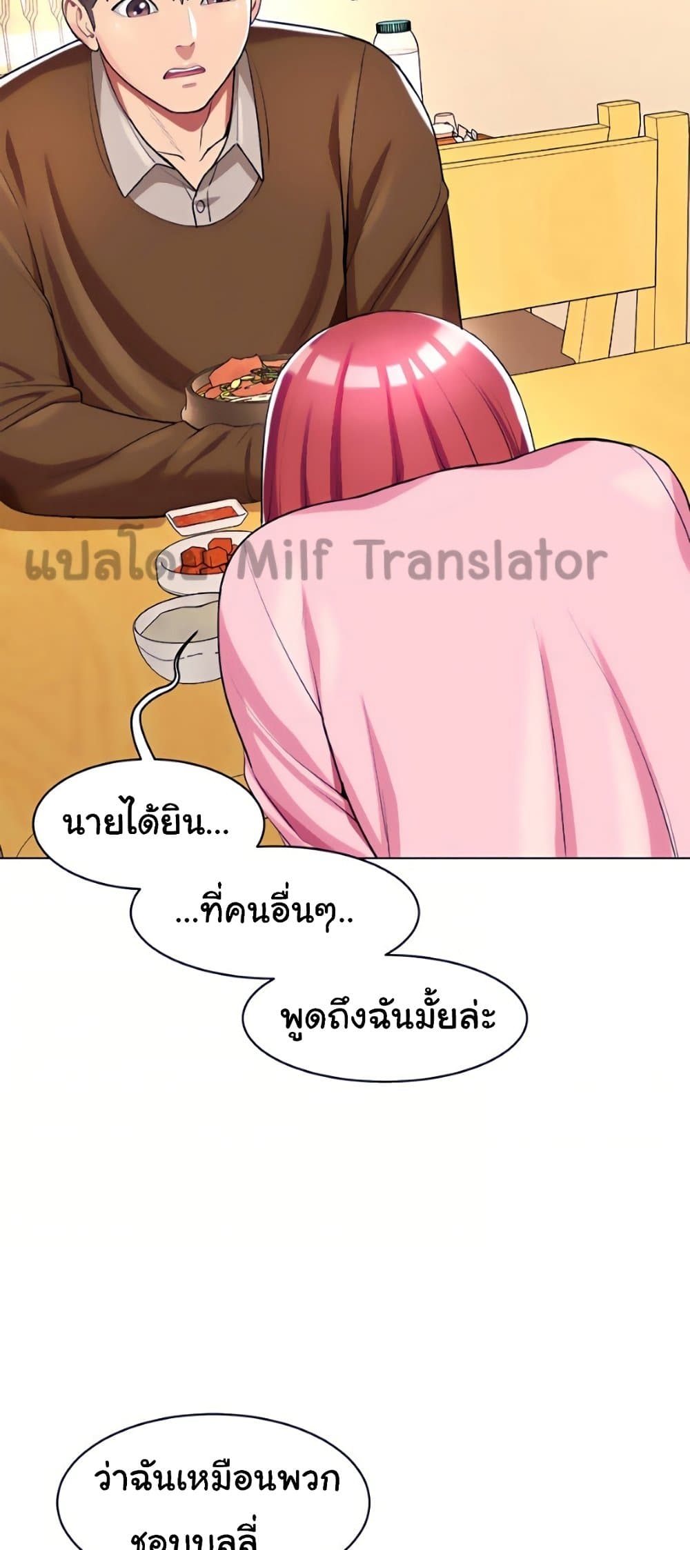 A Different Class เธ•เธญเธเธ—เธตเน 26 (38)