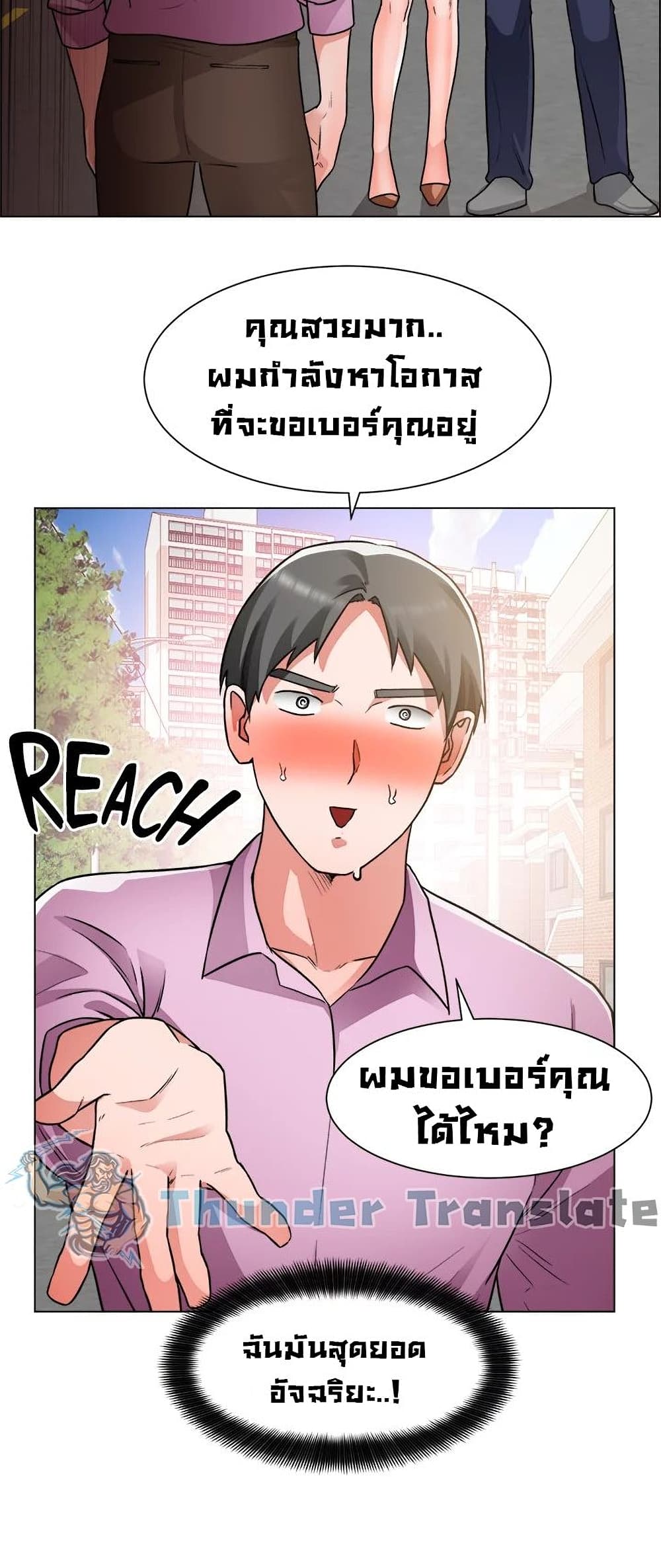 Nogada Romance เธ•เธญเธเธ—เธตเน 41 (37)