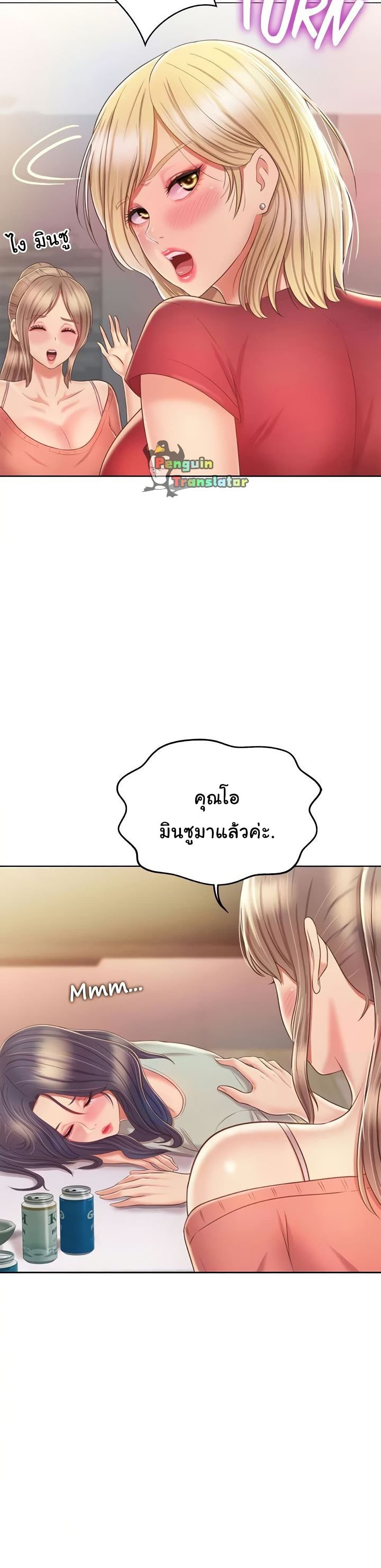 Noonaโ€s Taste เธ•เธญเธเธ—เธตเน 46 (15)