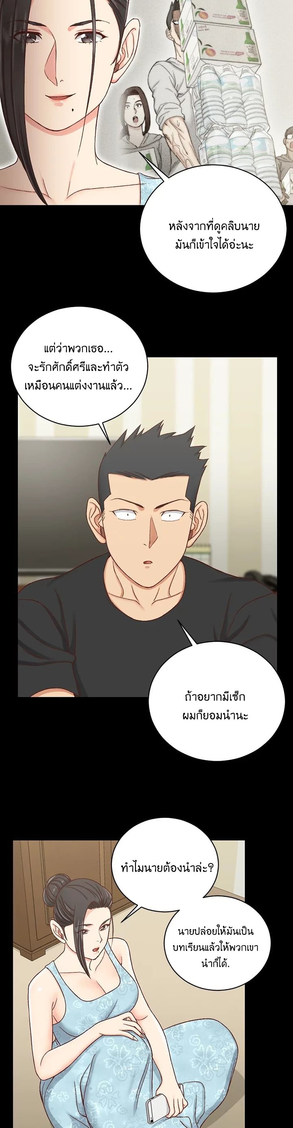 His Place เธ•เธญเธเธ—เธตเน 108 (36)