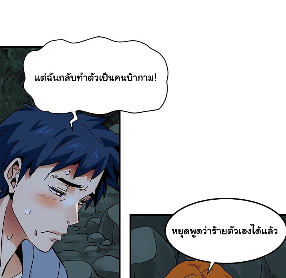 Dog on Patrol เธ•เธญเธเธ—เธตเน 47 (83)