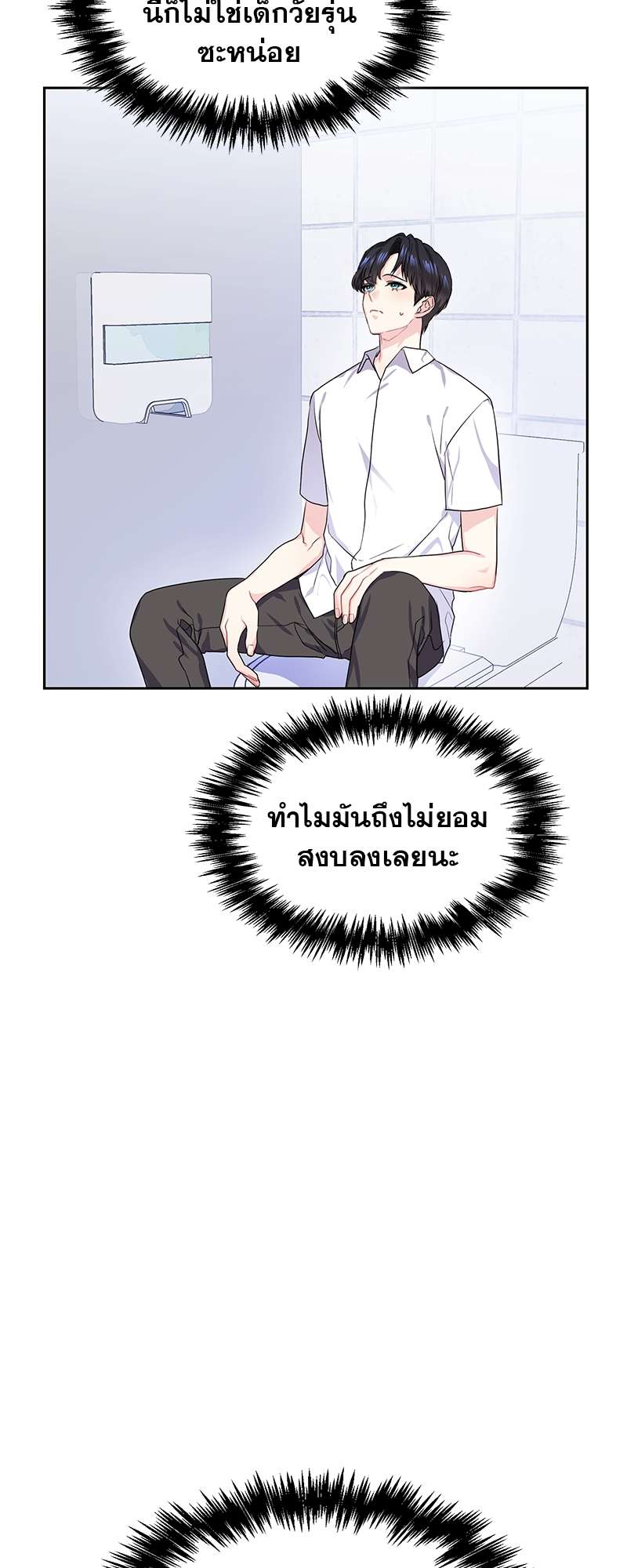 เธ—เนเธญเธเธเนเธฒเธเธญเธเธเธก30 38