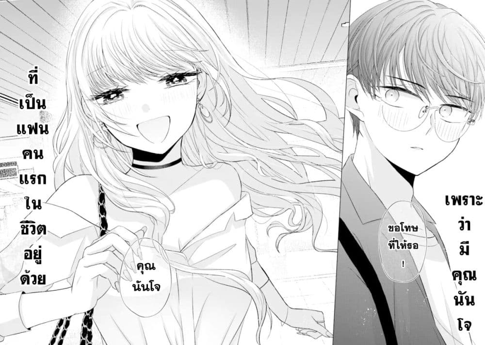 Nanjou san wa Boku ni Dakaretai เธ•เธญเธเธ—เธตเน 6 (2)