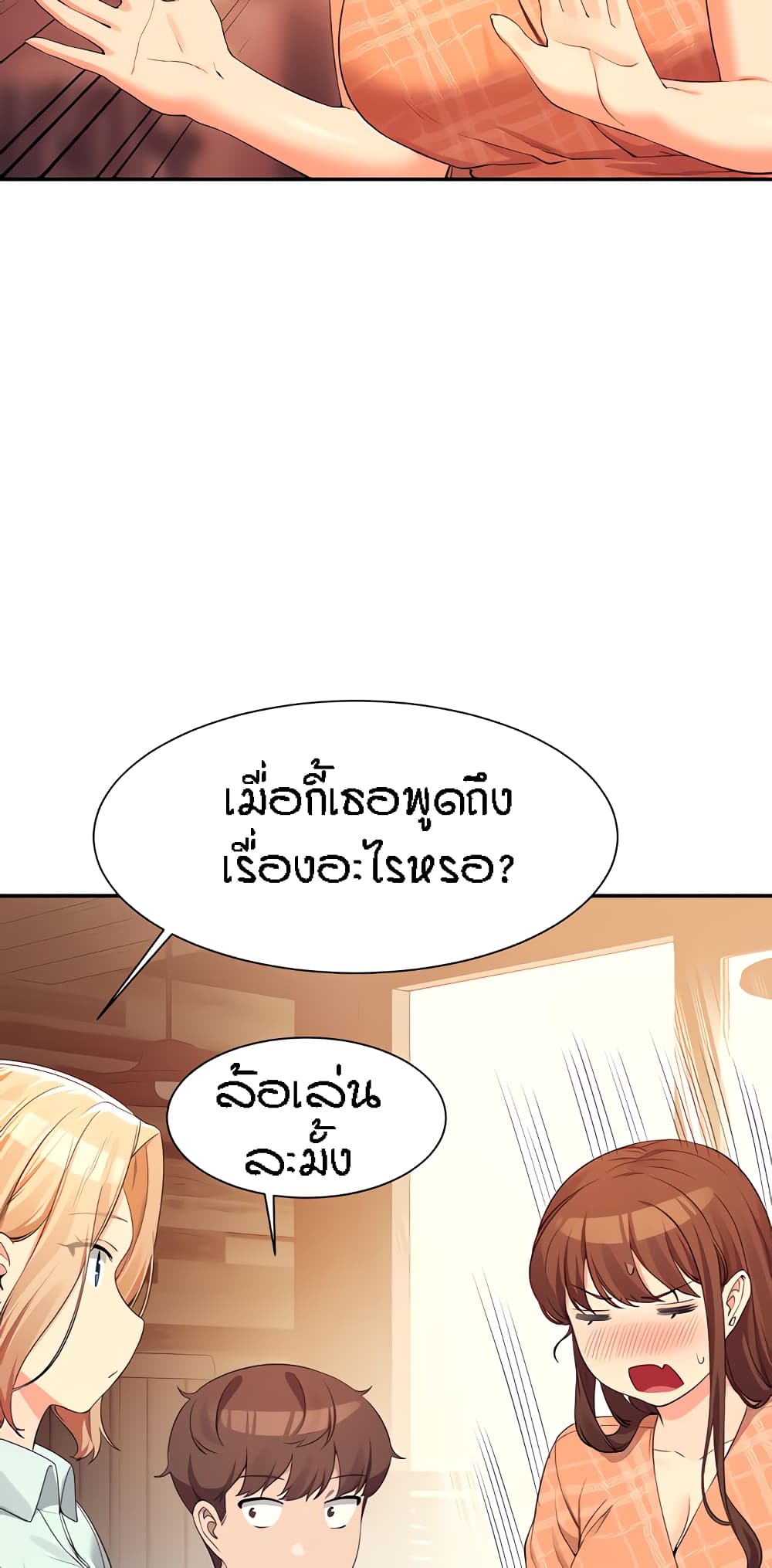 Is There No Goddess in My College เธ•เธญเธเธ—เธตเน 85 (42)