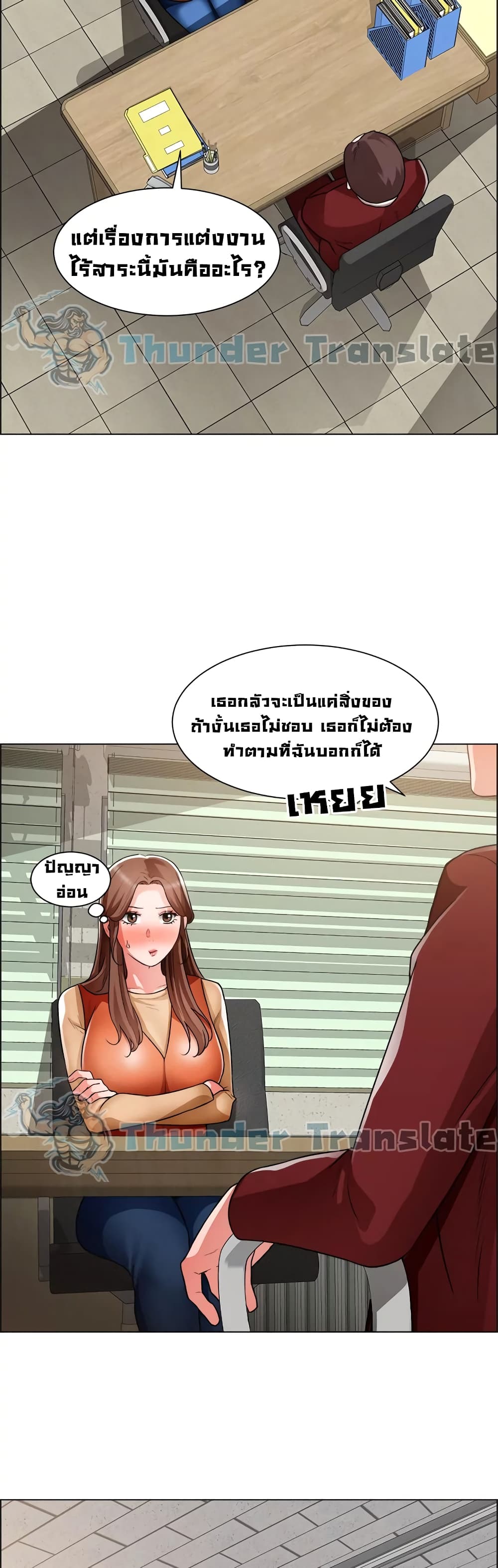 Nogada Romance เธ•เธญเธเธ—เธตเน 39 (20)