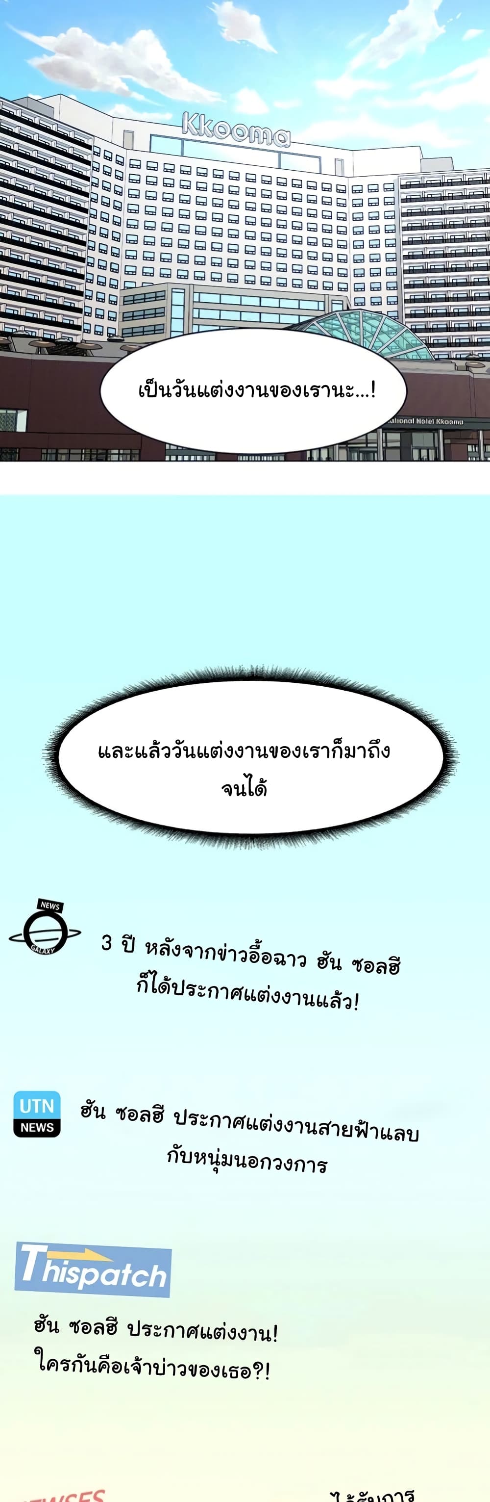 A Different Class เธ•เธญเธเธ—เธตเน 52 (5)