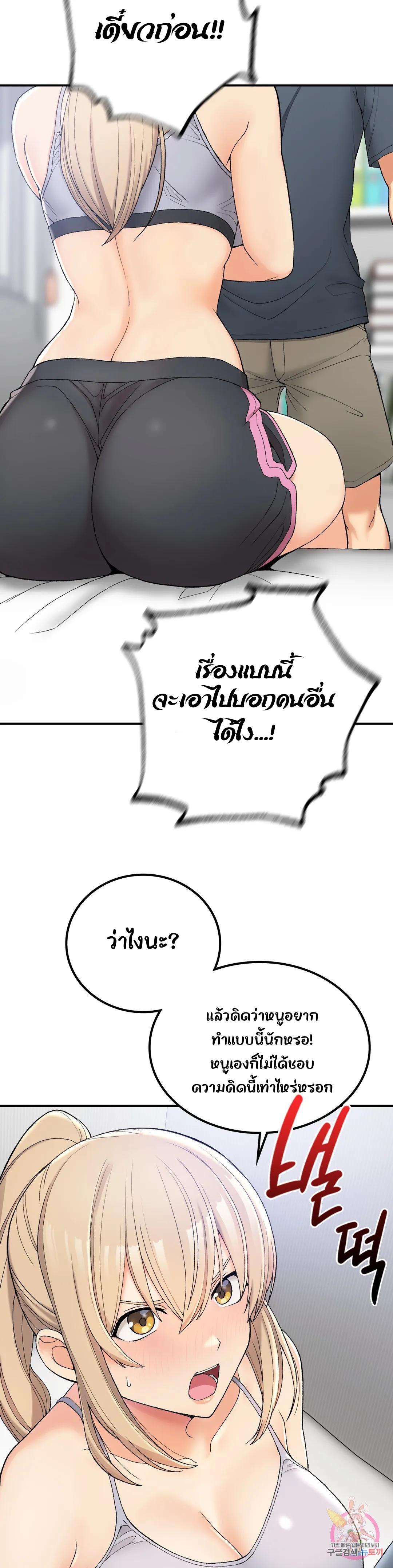 Shall We Live Together in the Country เธ•เธญเธเธ—เธตเน 5 (15)