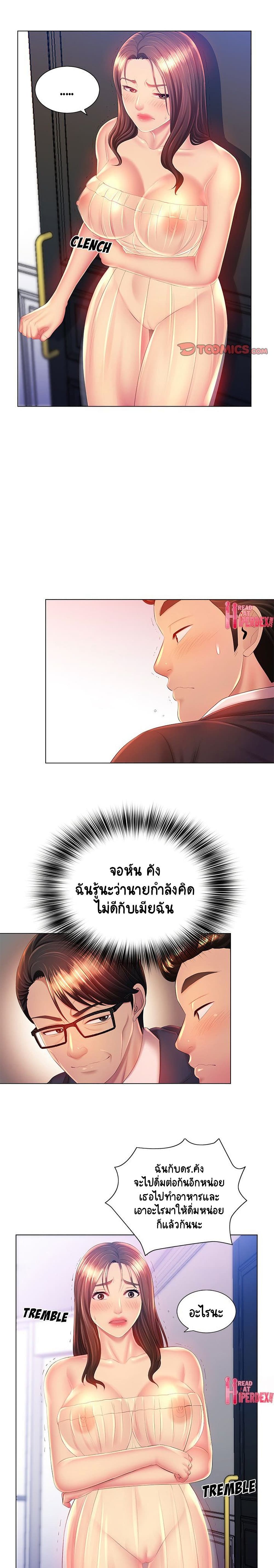 Risque Caller เธ•เธญเธเธ—เธตเน 15 (9)