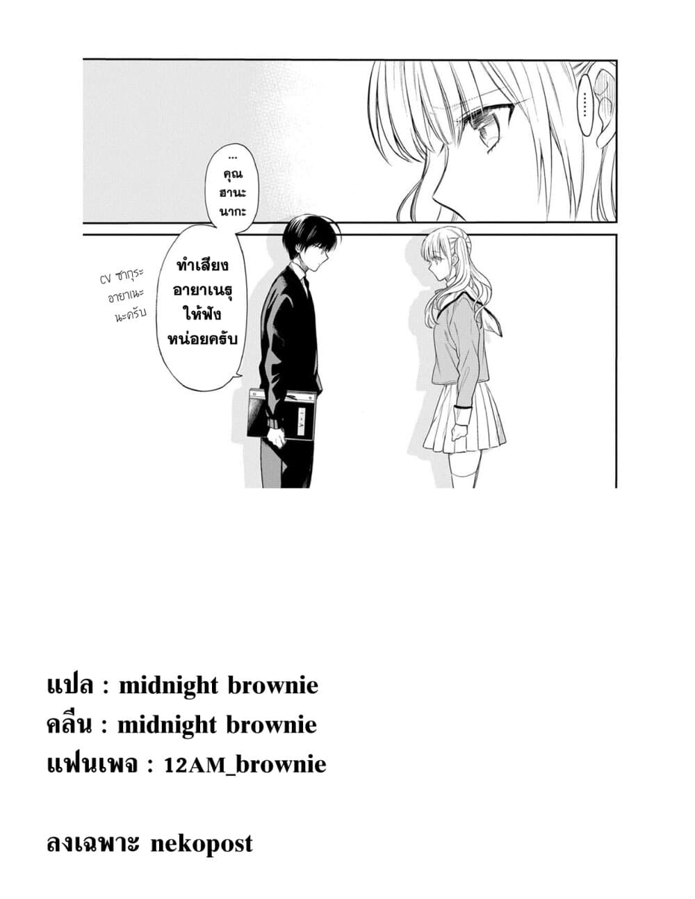 1 nen A gumi no Monster เธ•เธญเธเธ—เธตเน 2 (29)